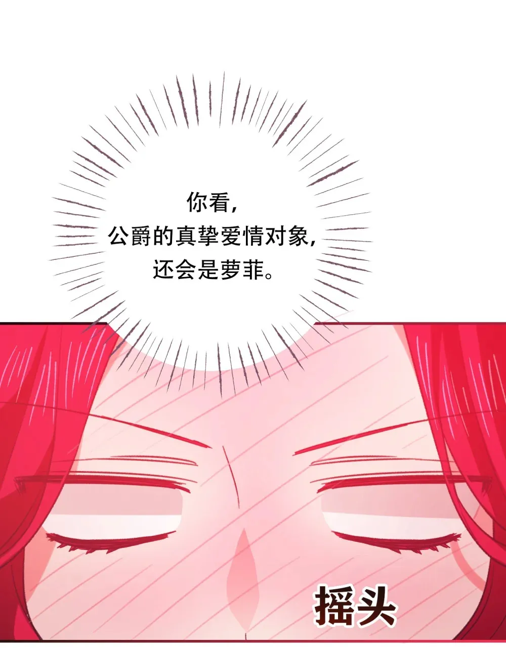 第18话 现在开始她会跟我交往 第29页