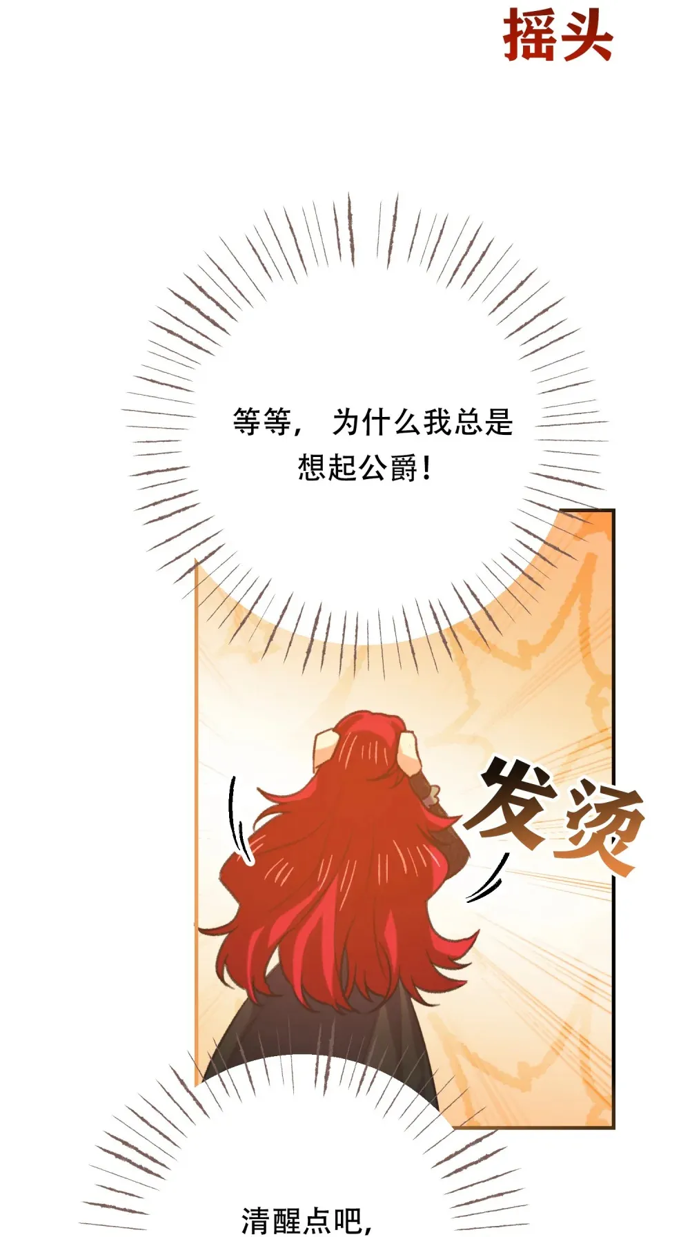 第18话 现在开始她会跟我交往 第30页