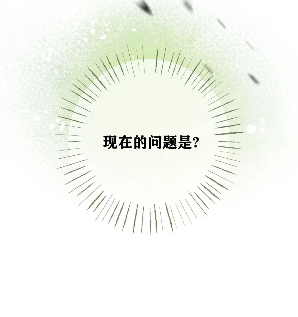 第18话 现在开始她会跟我交往 第34页