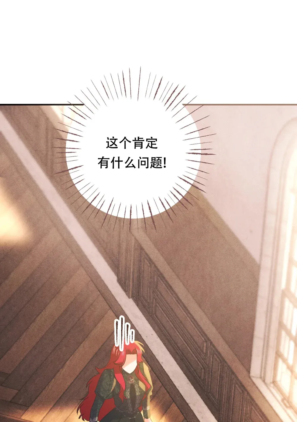 第19话 发生 第1页