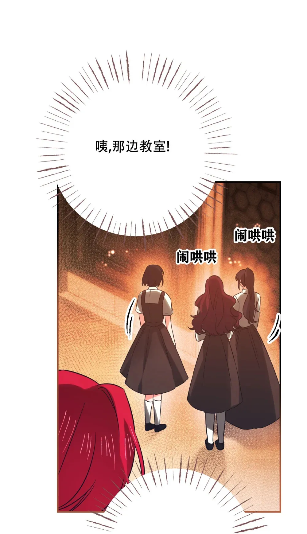 第19话 发生 第4页
