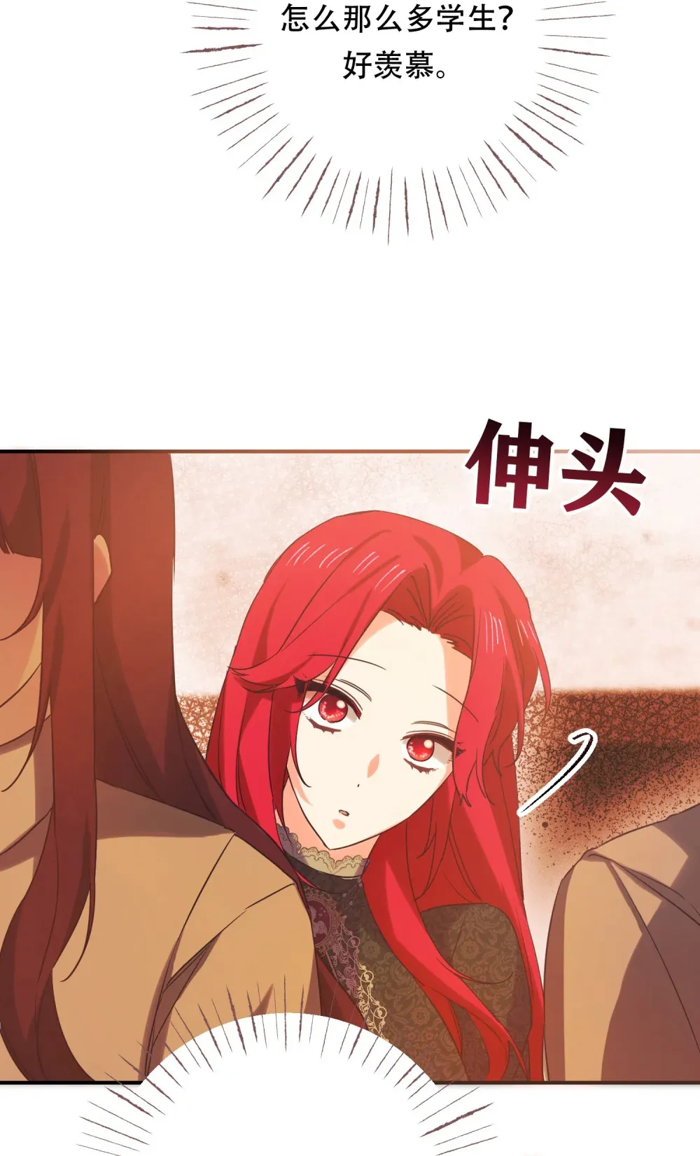 第19话 发生 第5页