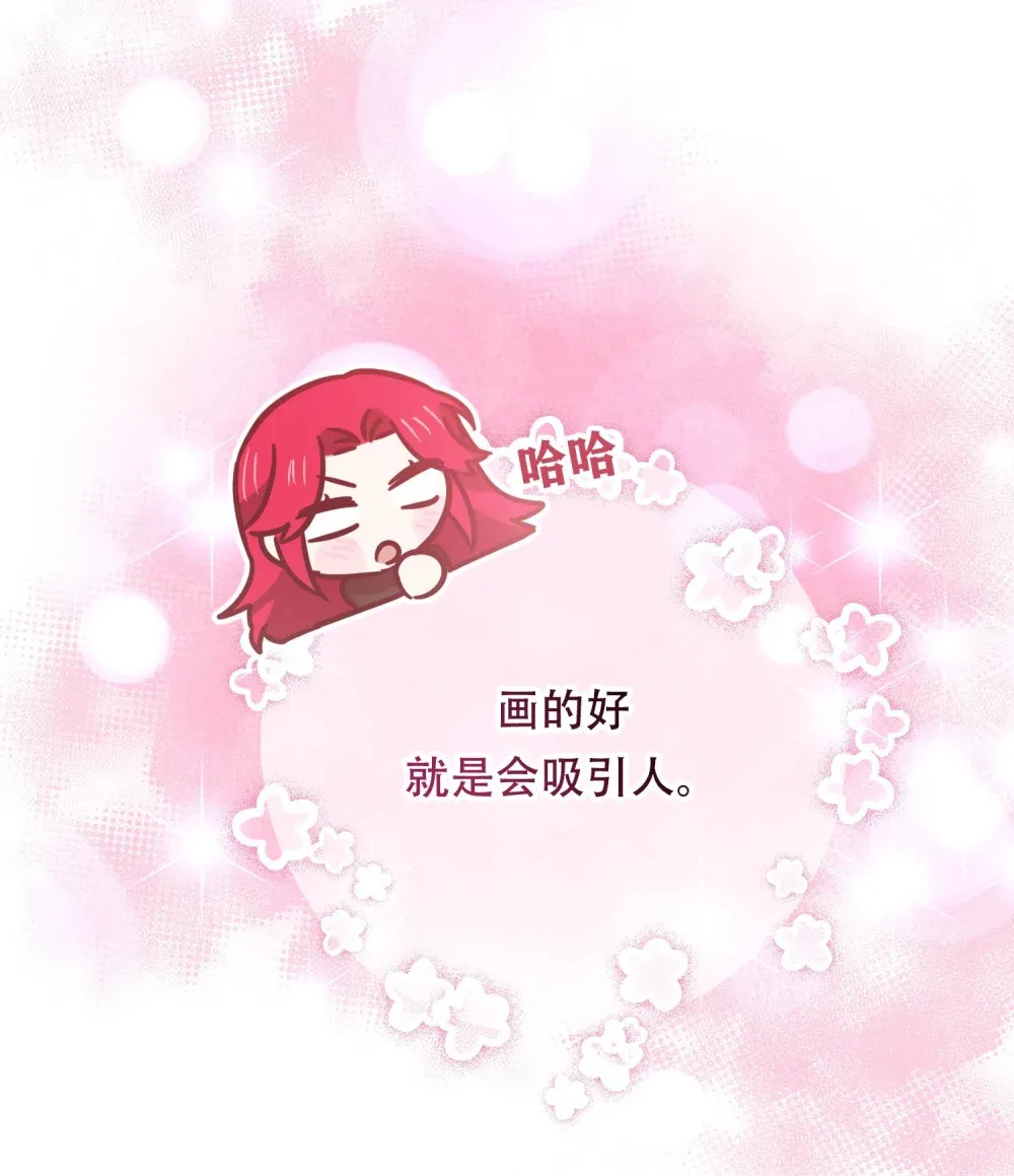 第19话 发生 第8页