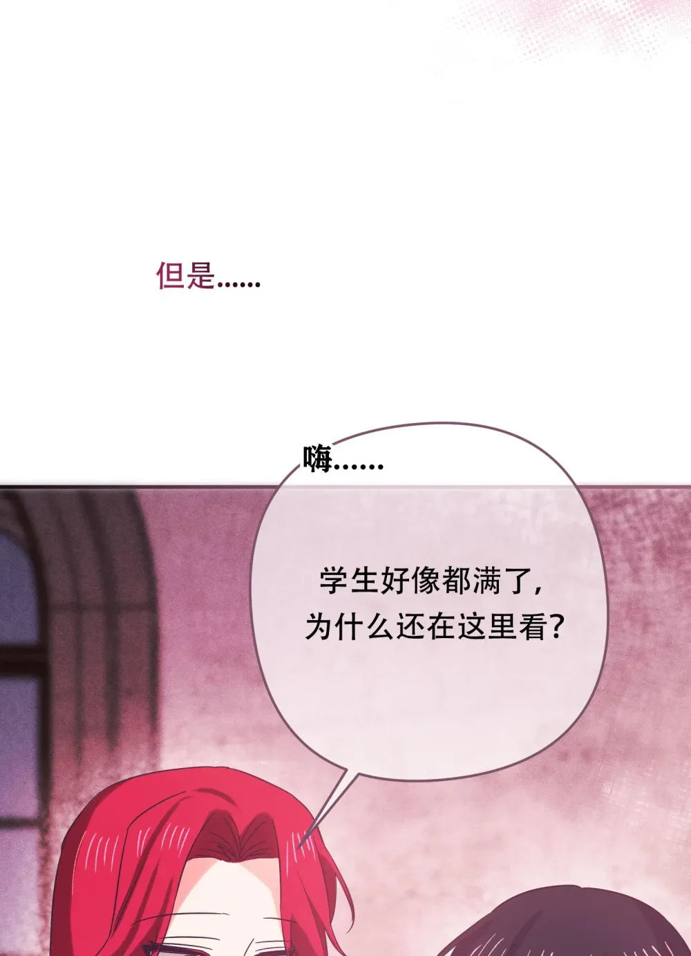第19话 发生 第9页