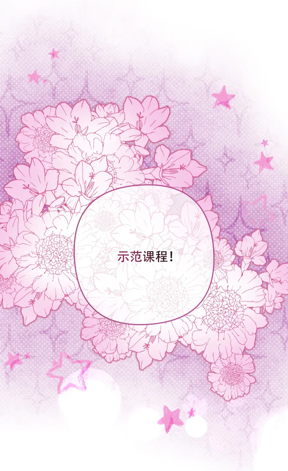 第19话 发生 第11页