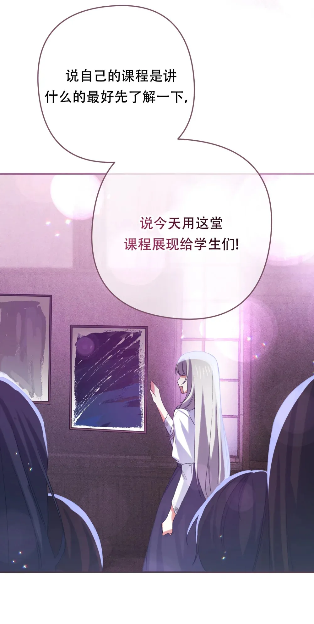 第19话 发生 第12页