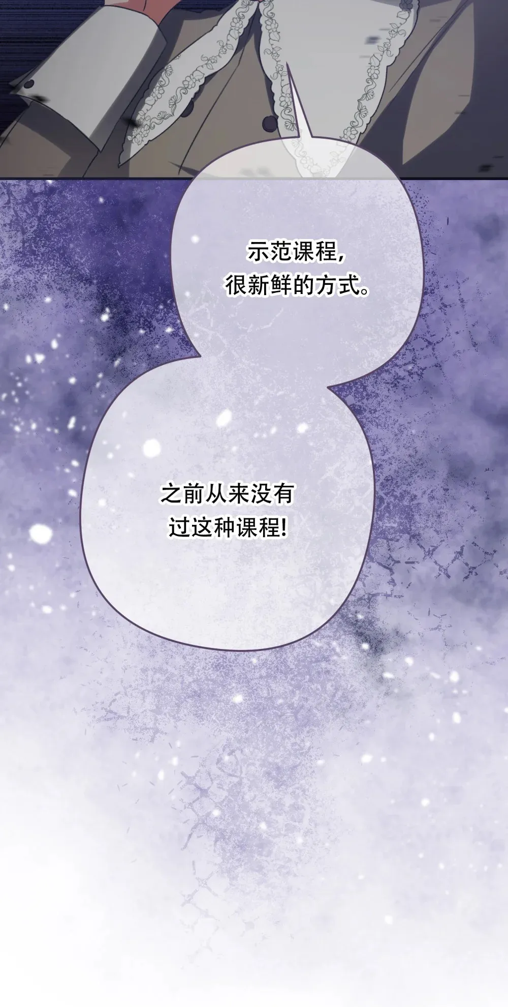 第19话 发生 第15页