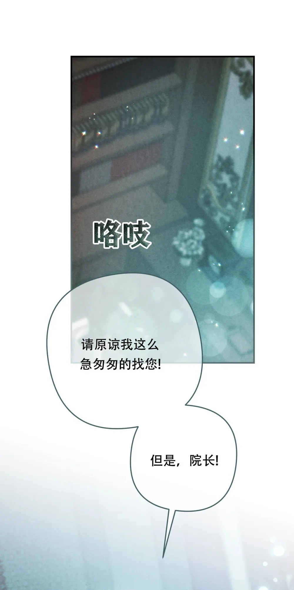 第19话 发生 第18页