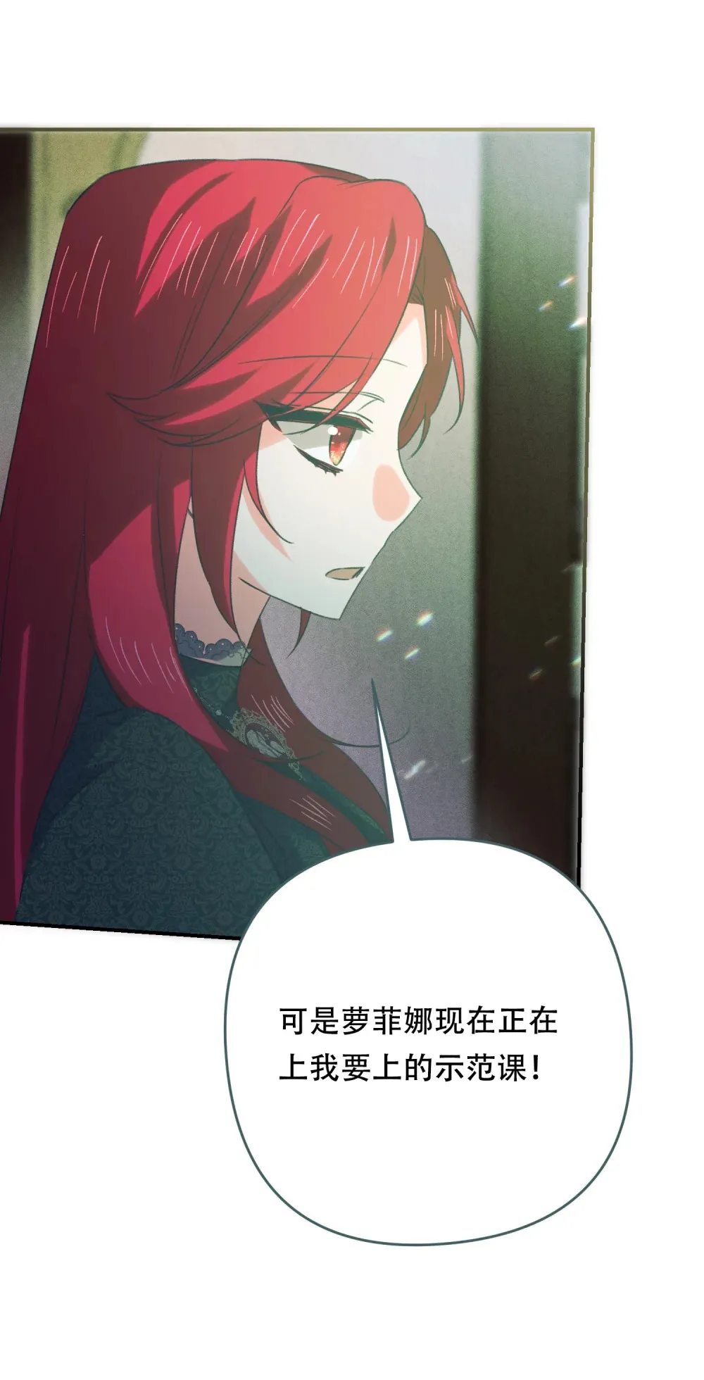 第19话 发生 第21页