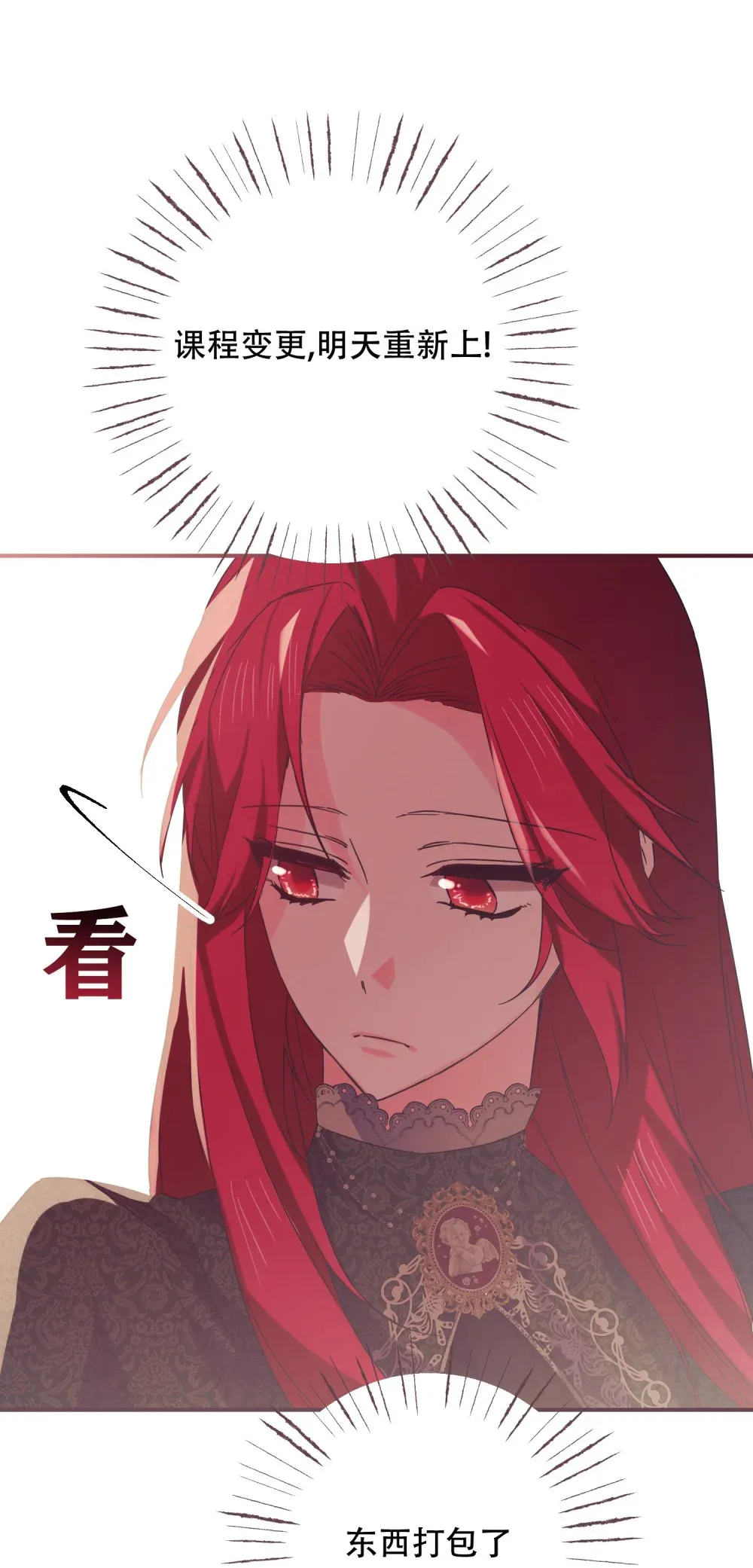 第19话 发生 第28页