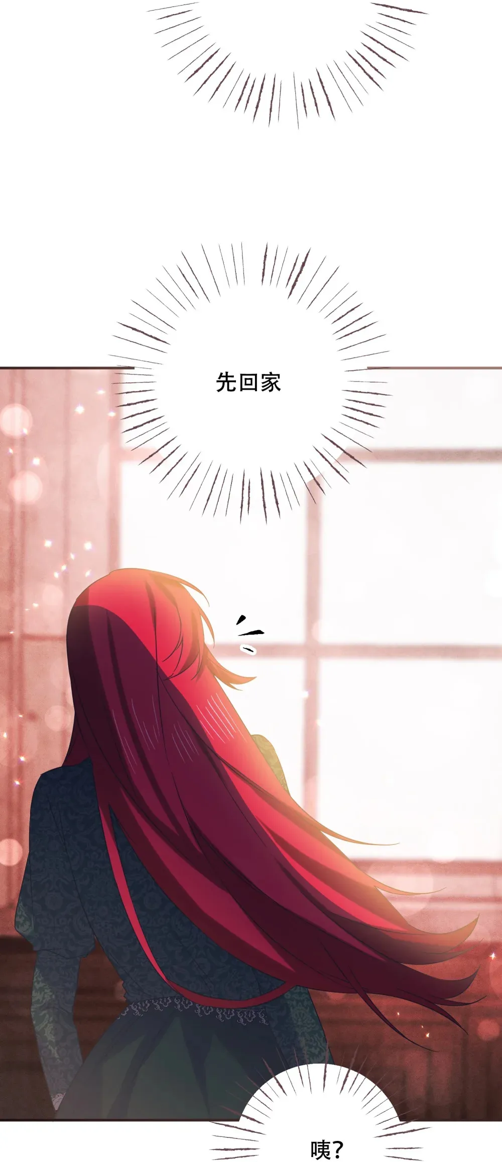 第19话 发生 第29页