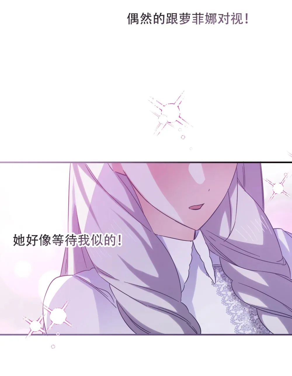 第19话 发生 第31页