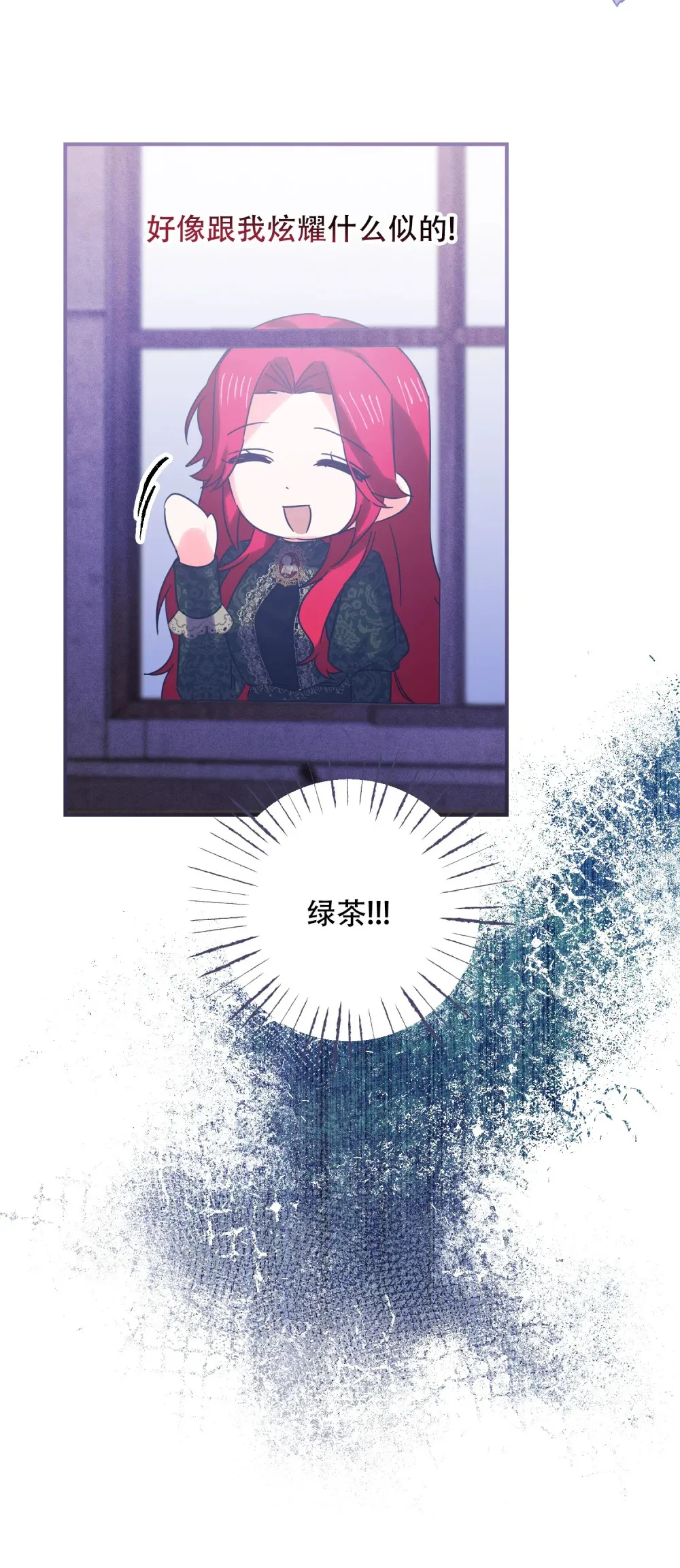 第19话 发生 第33页