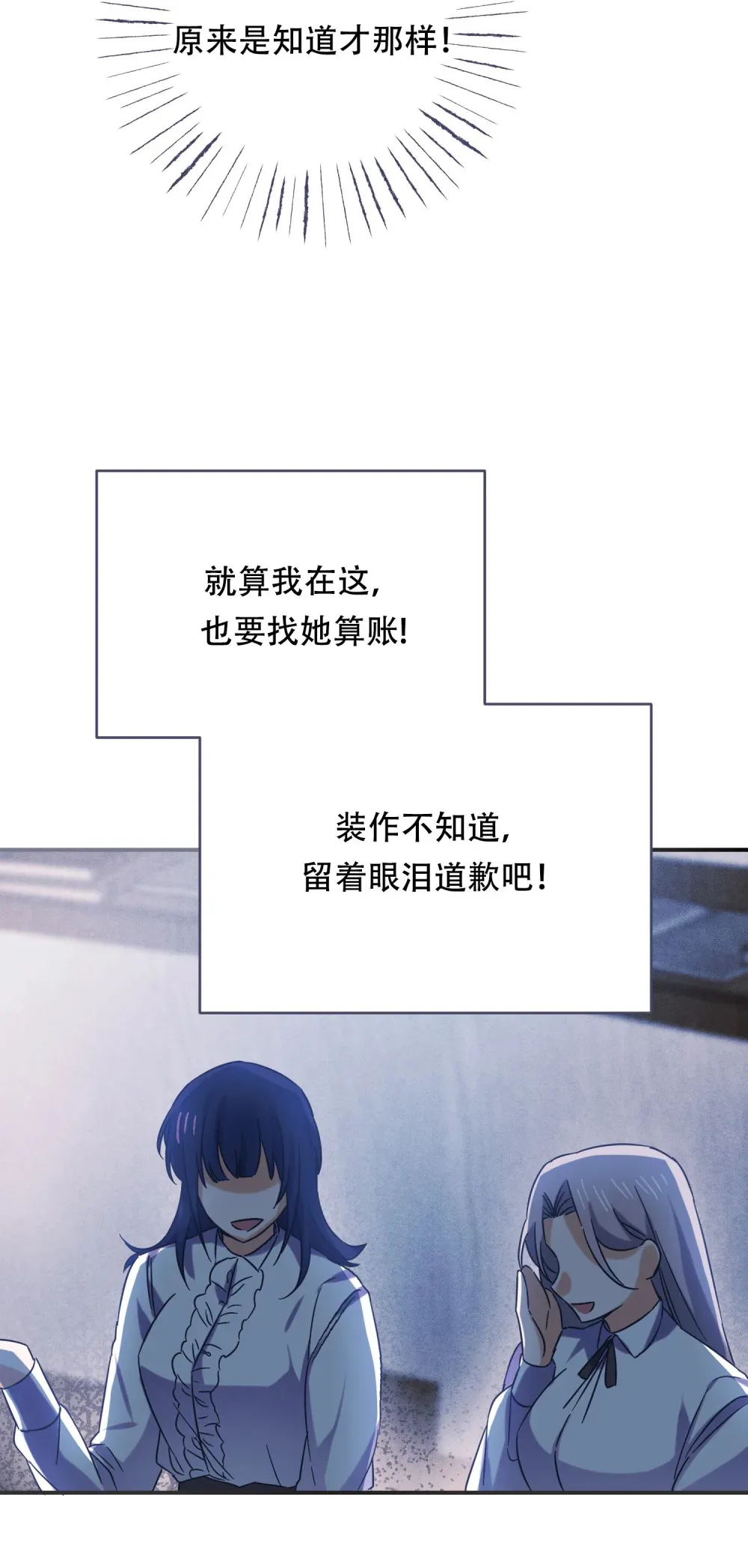 第19话 发生 第35页