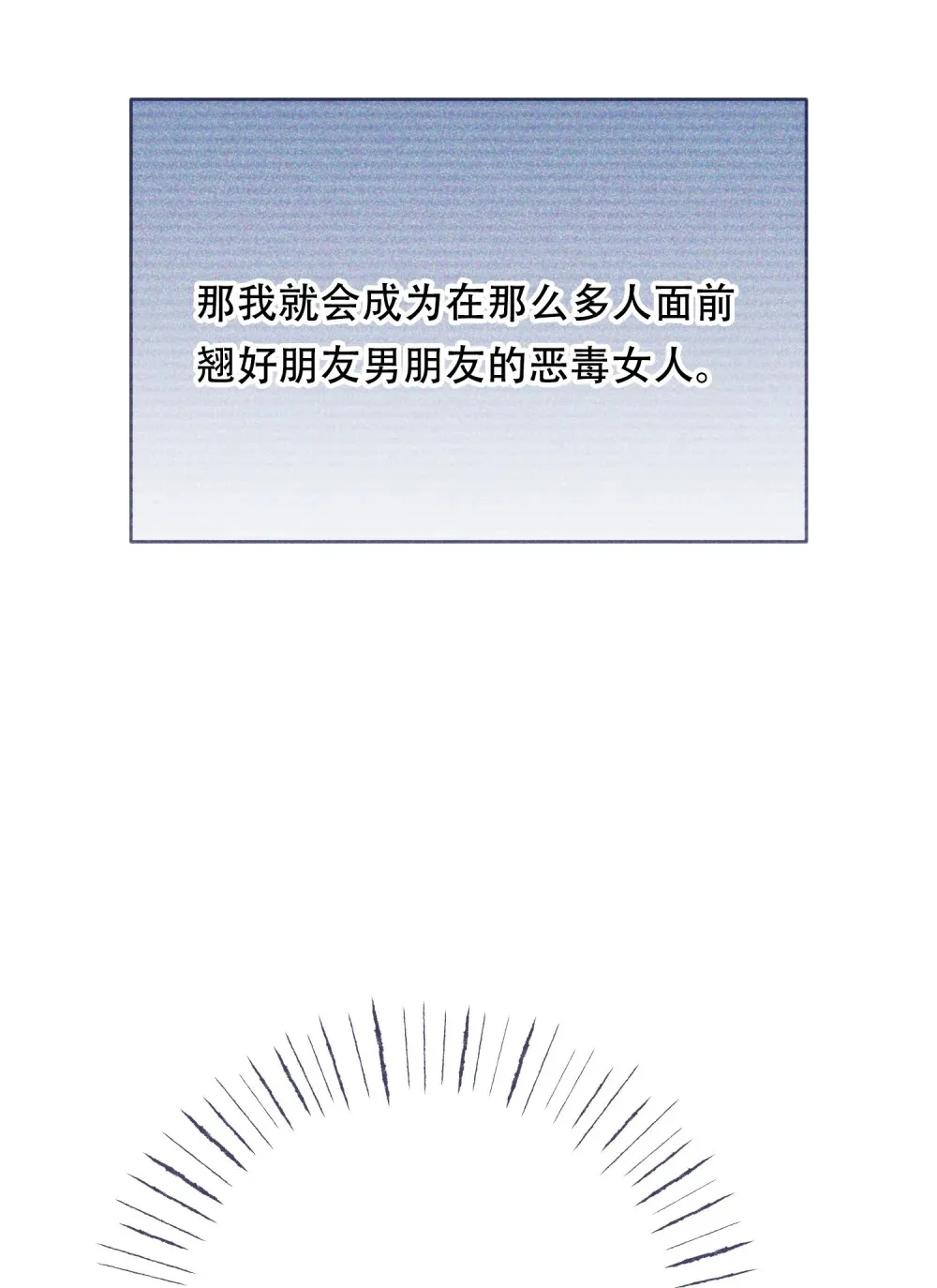 第19话 发生 第36页