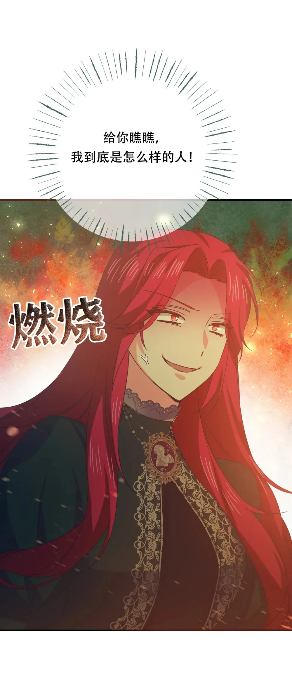 第19话 发生 第39页