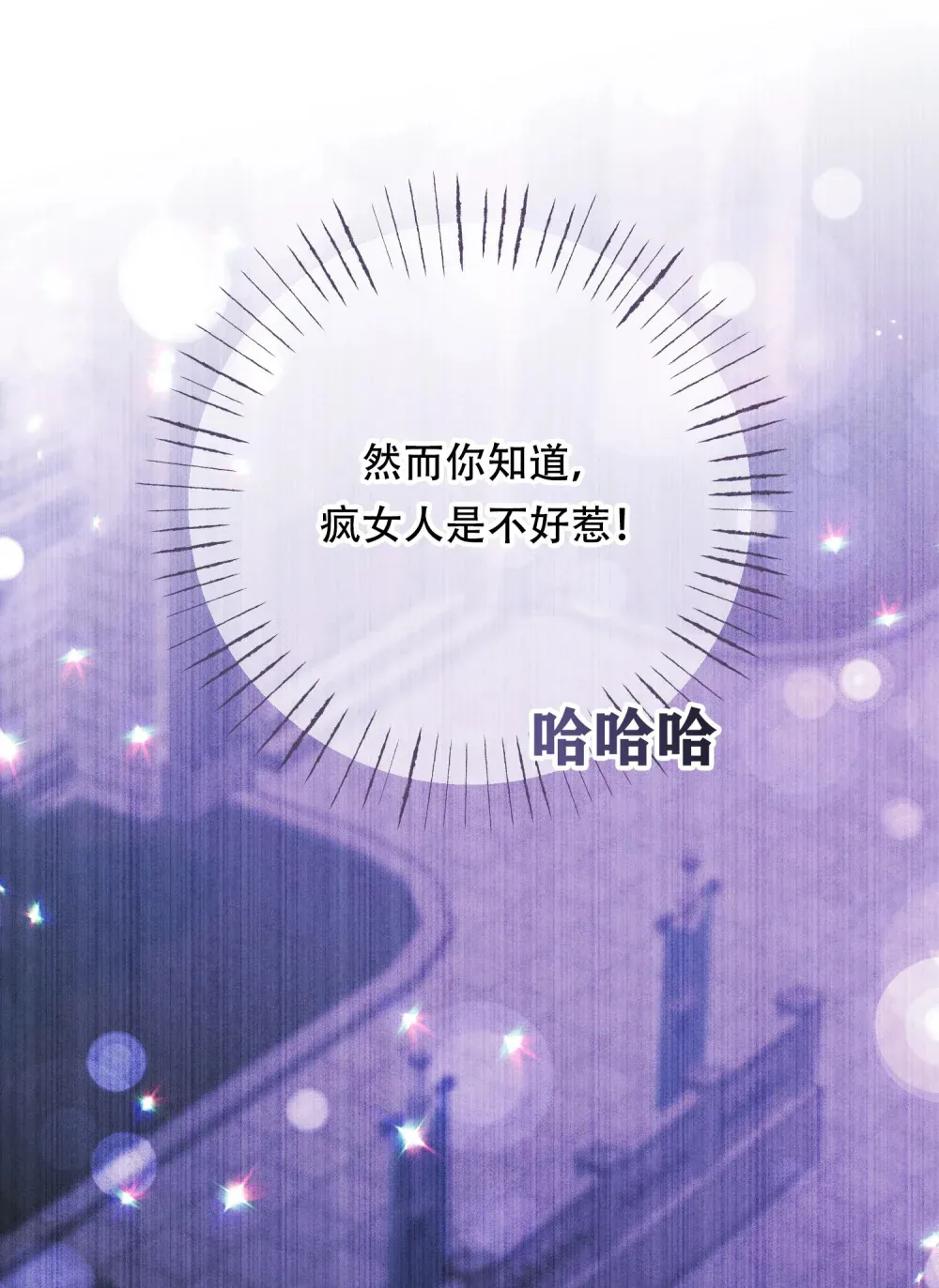 第19话 发生 第40页