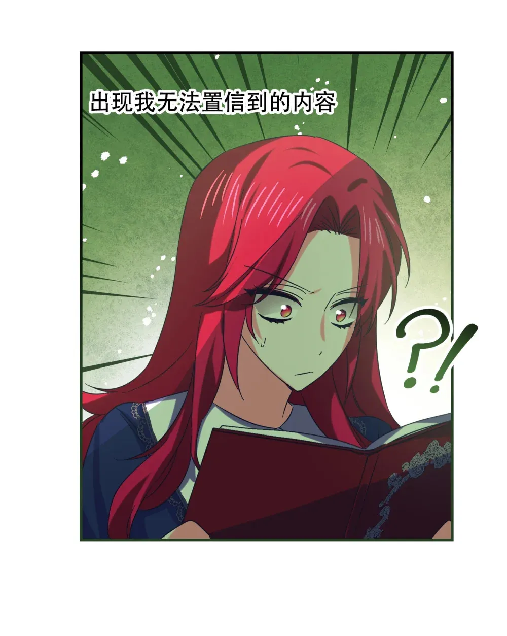 第20话 菲奥拉的日记本 第5页