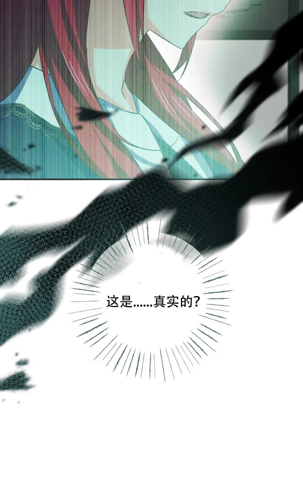 第20话 菲奥拉的日记本 第7页