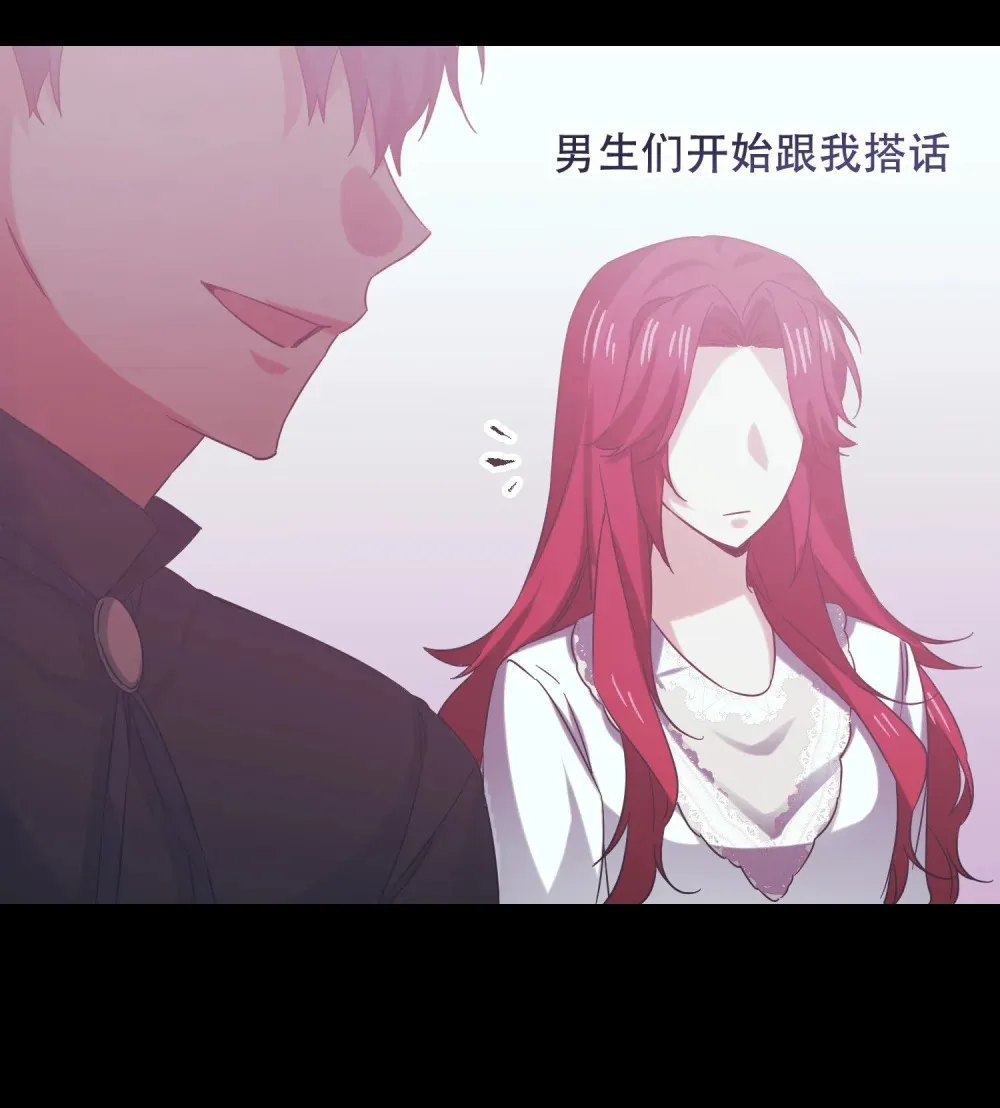第20话 菲奥拉的日记本 第12页