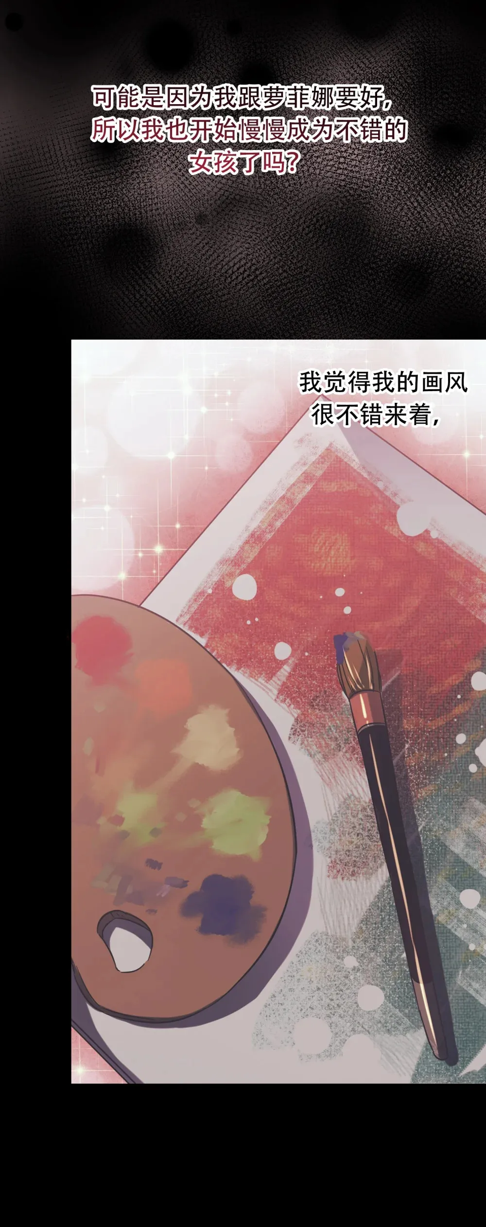 第20话 菲奥拉的日记本 第14页