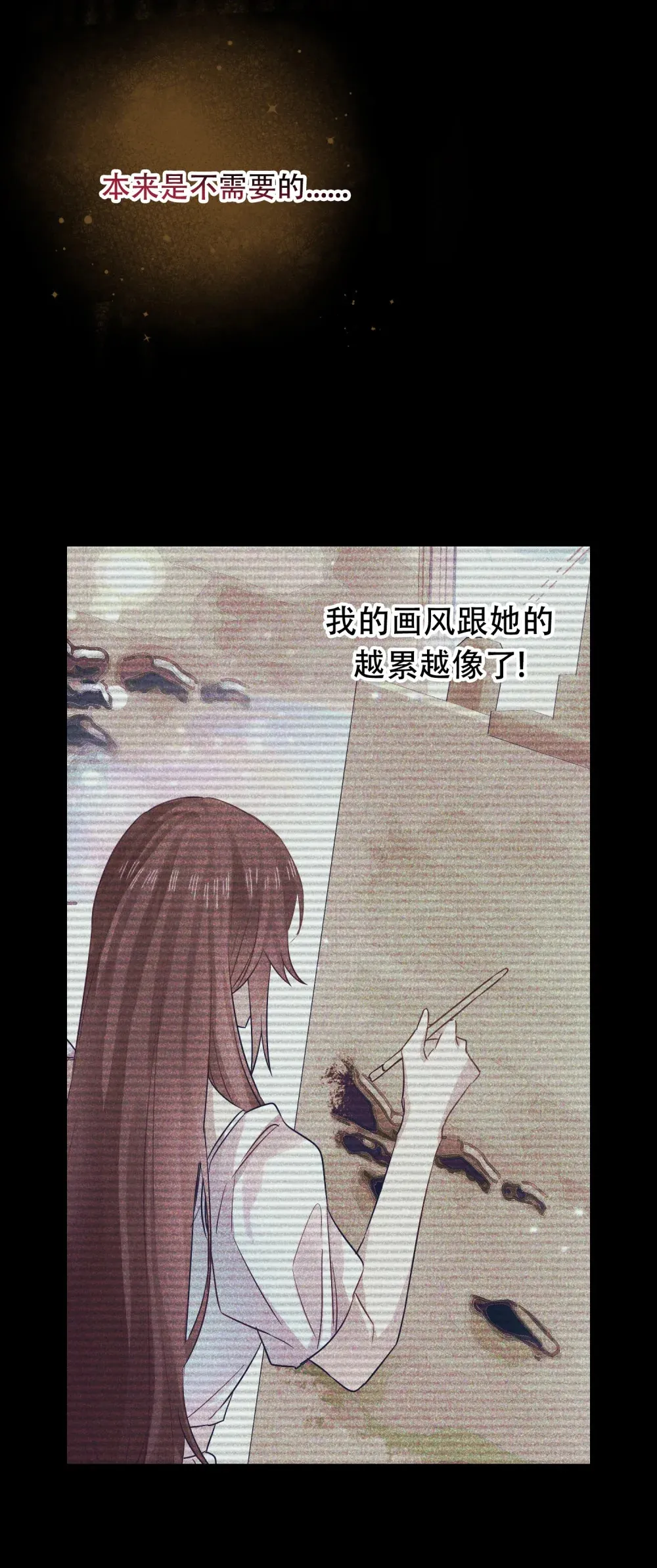 第20话 菲奥拉的日记本 第16页