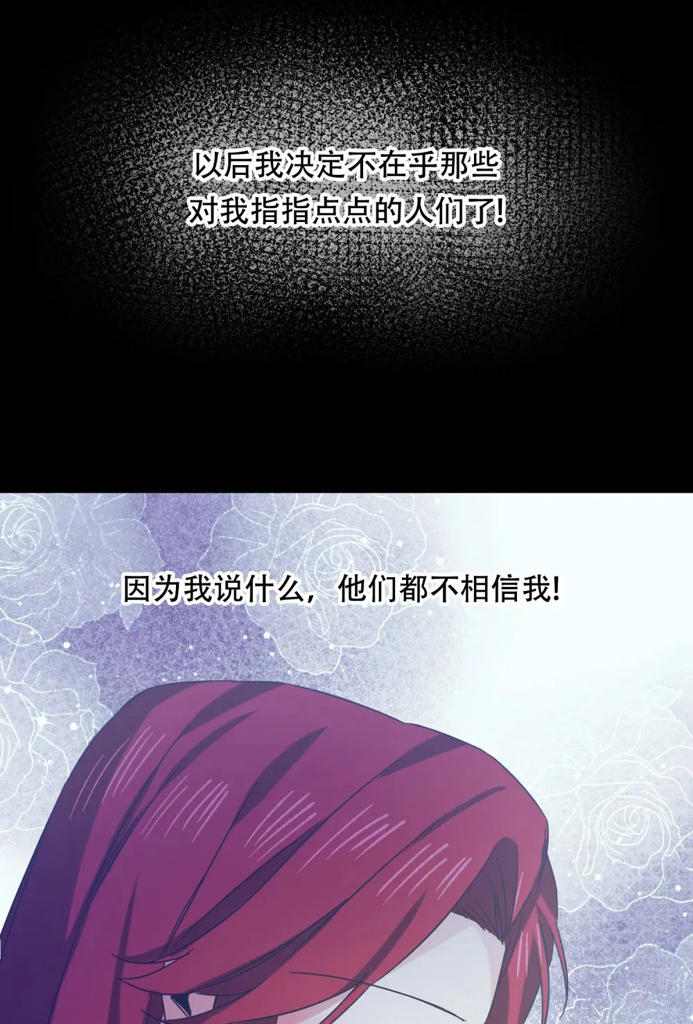 第20话 菲奥拉的日记本 第22页