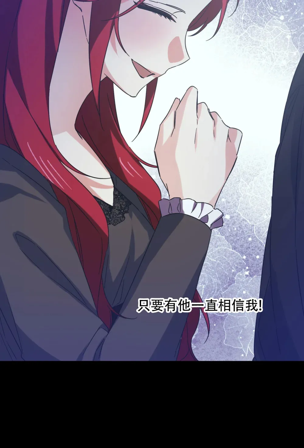 第20话 菲奥拉的日记本 第23页