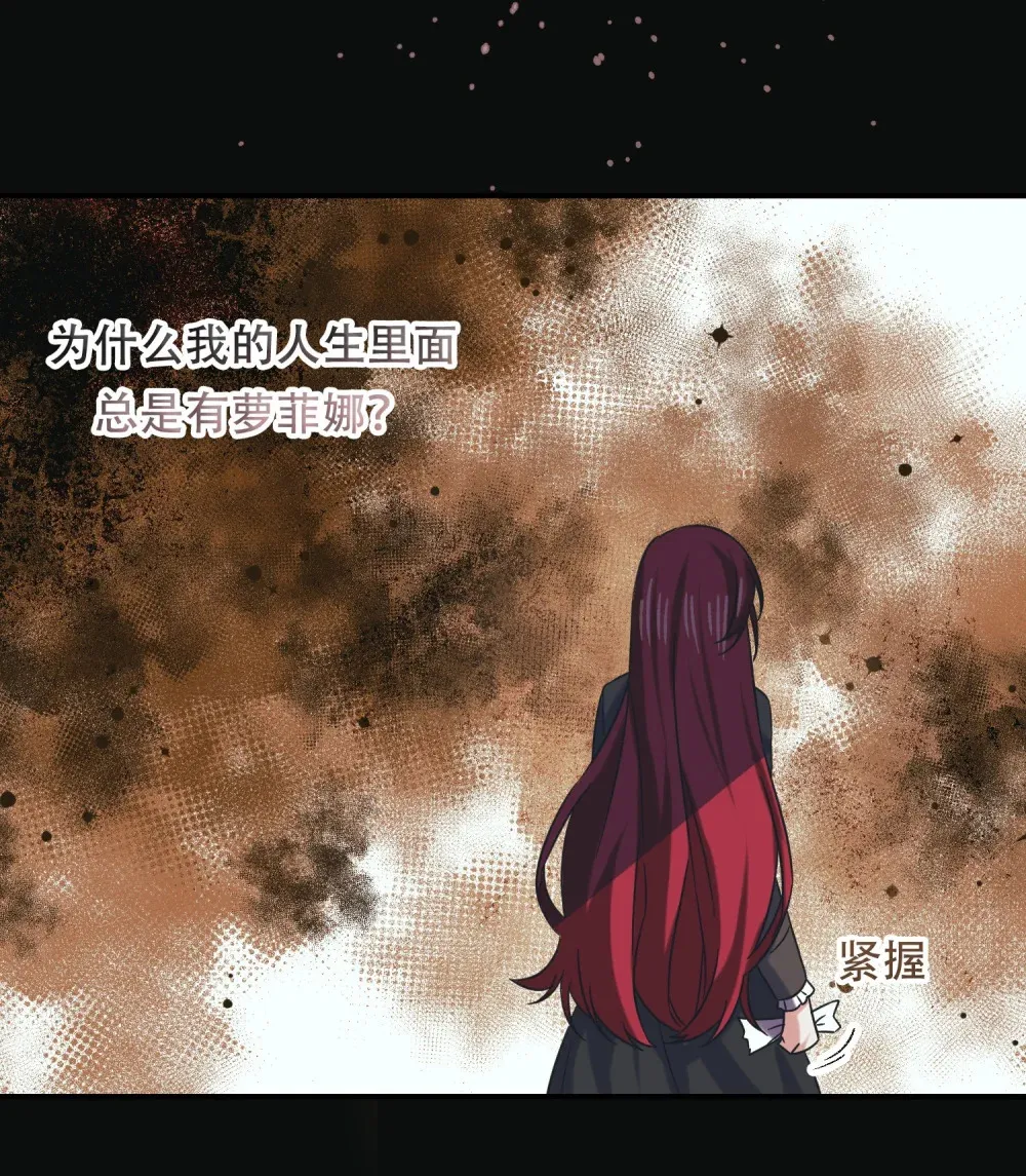 第20话 菲奥拉的日记本 第27页
