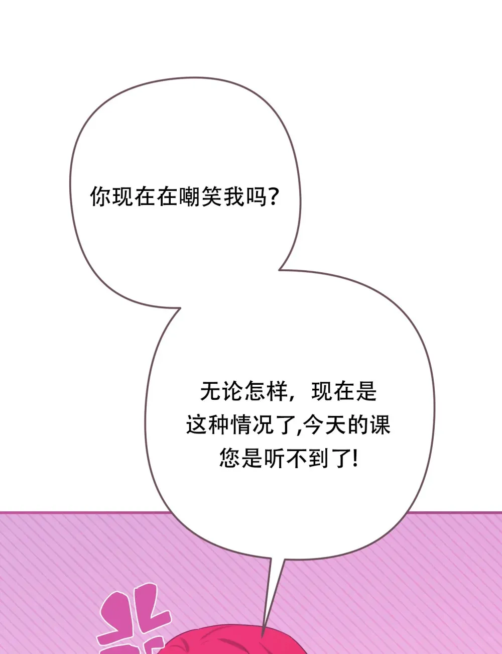 第20话 菲奥拉的日记本 第39页