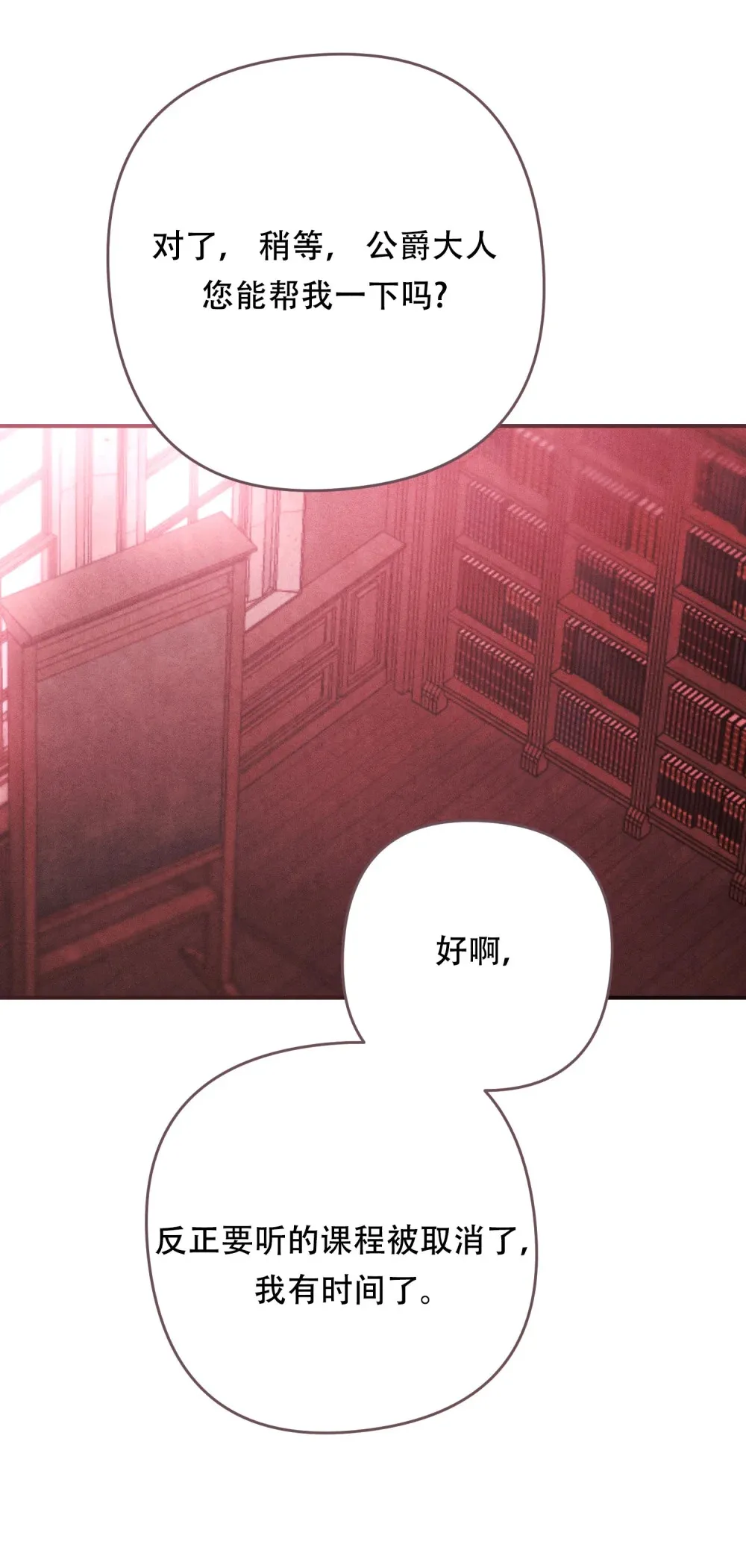 第20话 菲奥拉的日记本 第42页