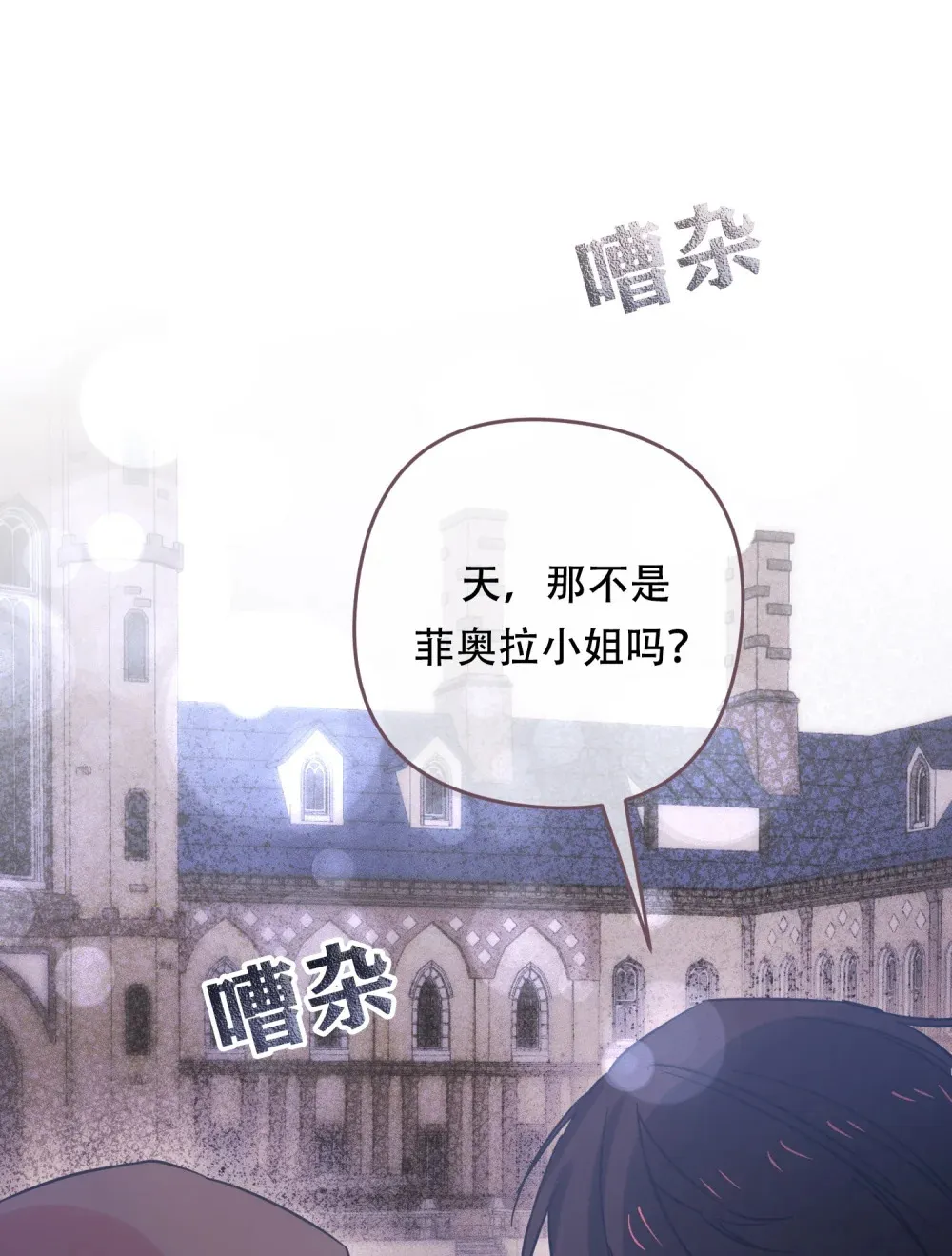 第21话 以牙还牙 第1页