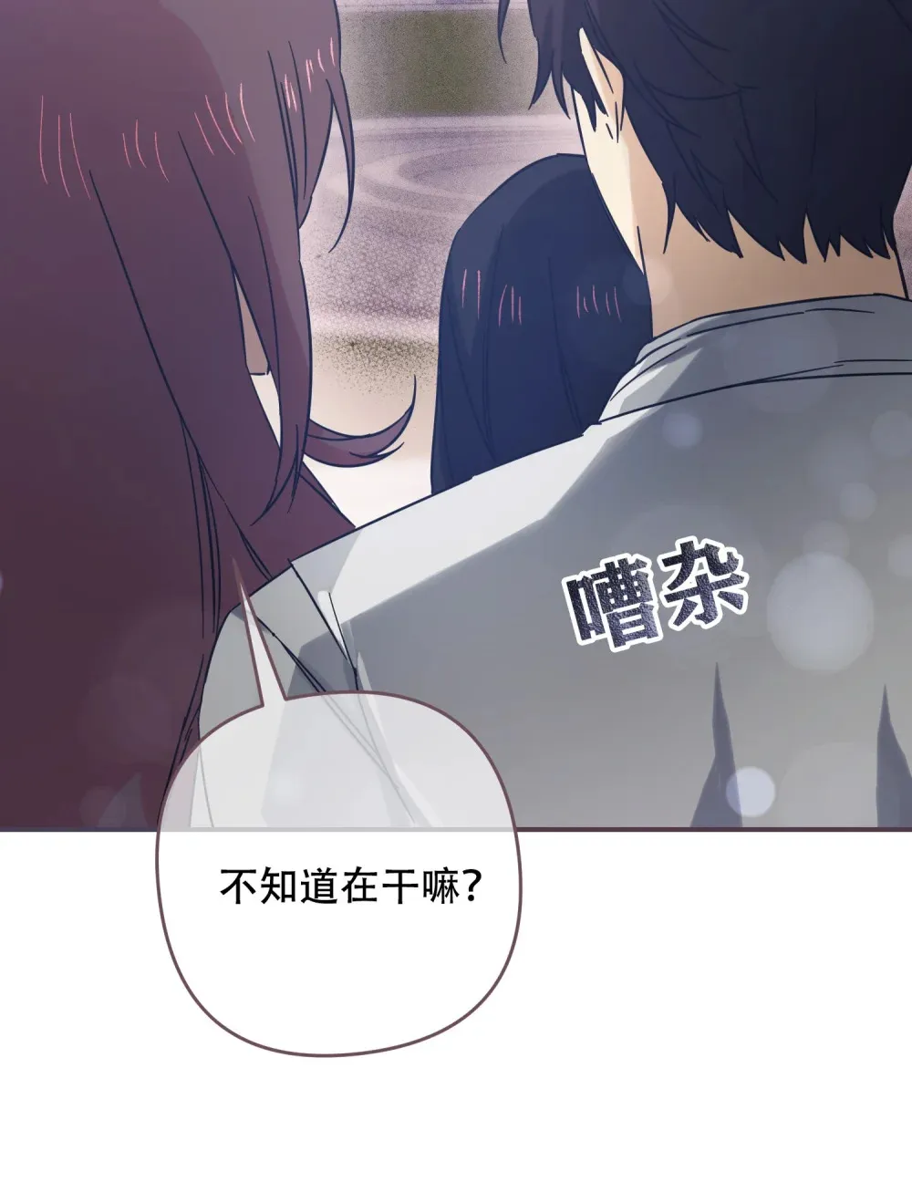 第21话 以牙还牙 第2页