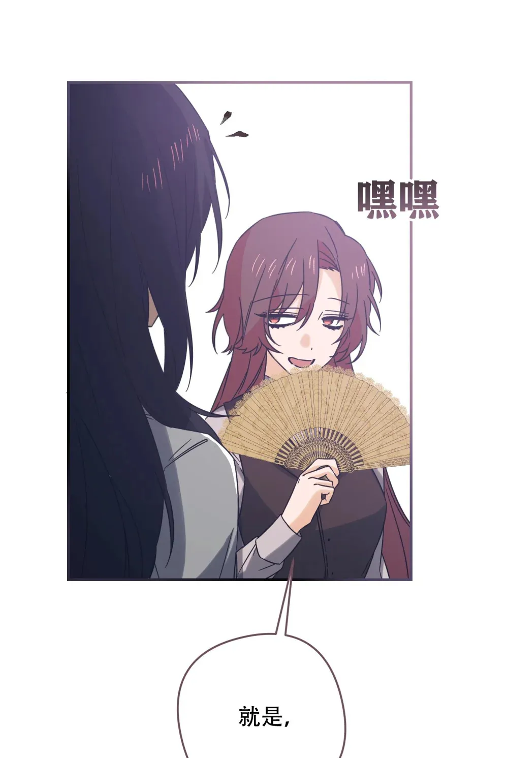 第21话 以牙还牙 第3页