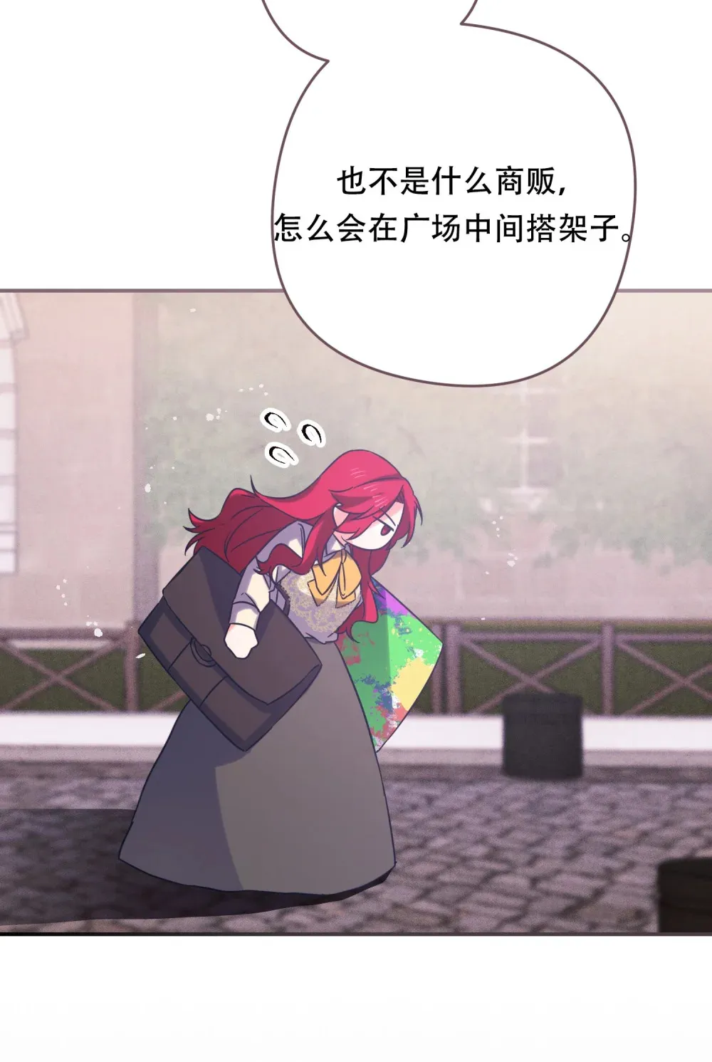 第21话 以牙还牙 第4页