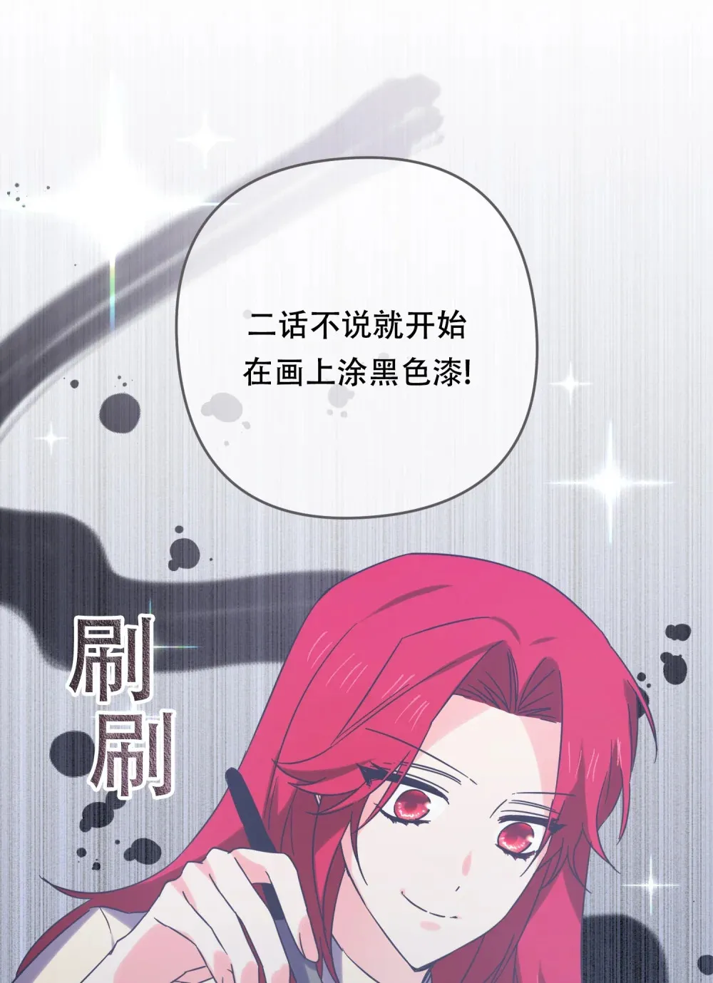 第21话 以牙还牙 第5页