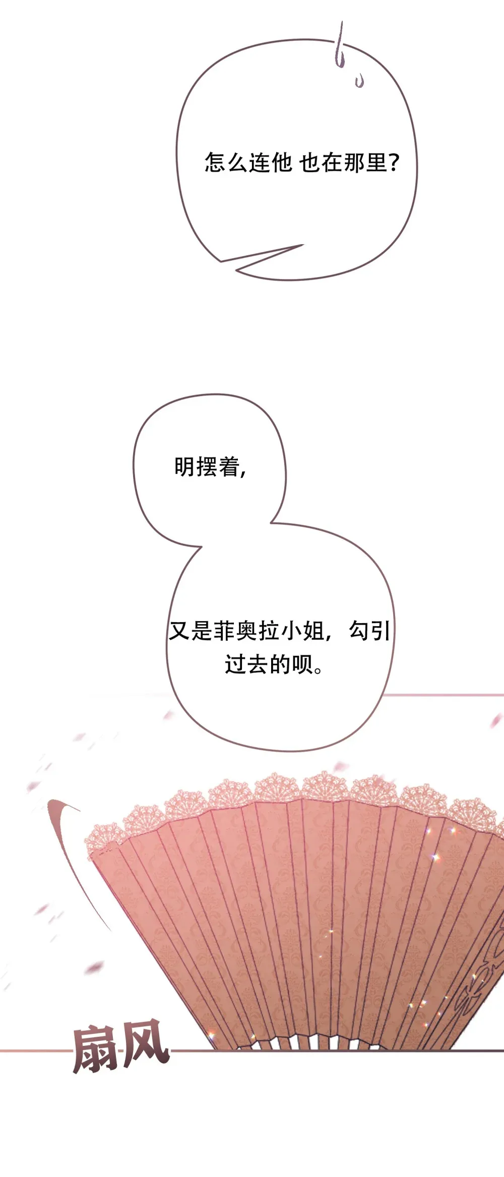 第21话 以牙还牙 第11页
