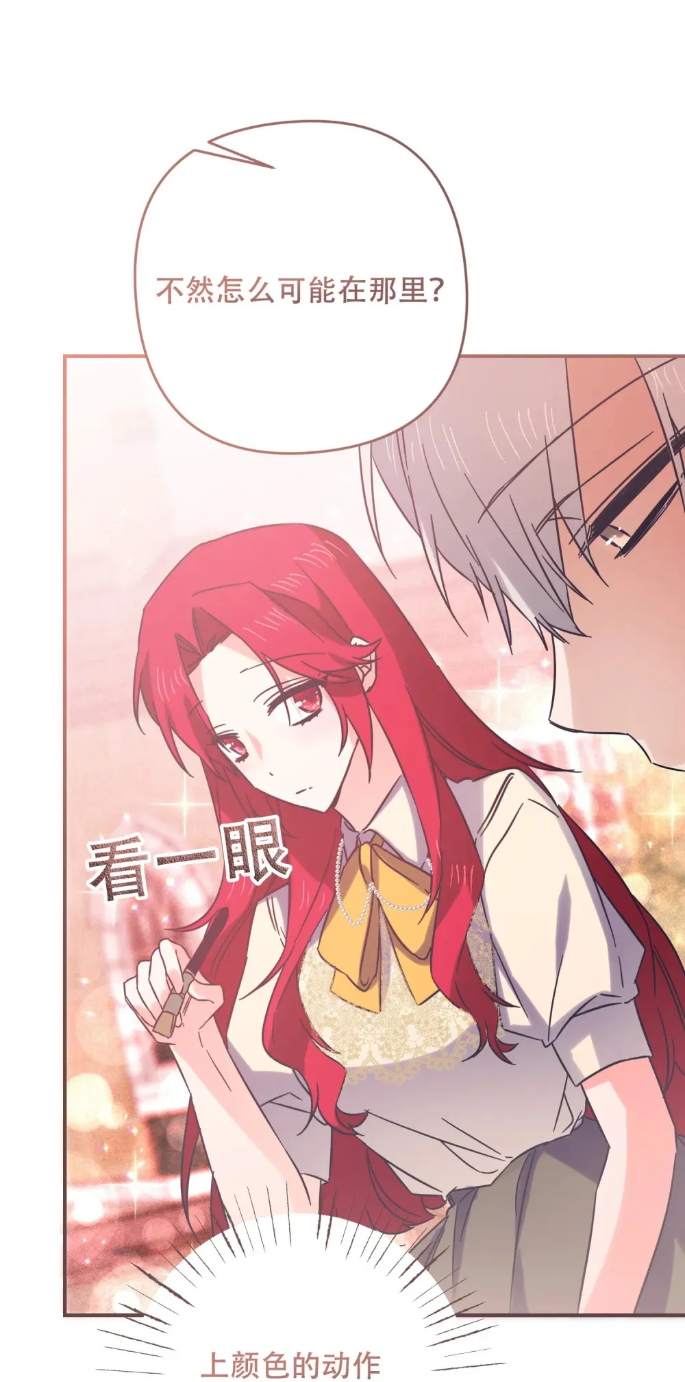 第21话 以牙还牙 第12页