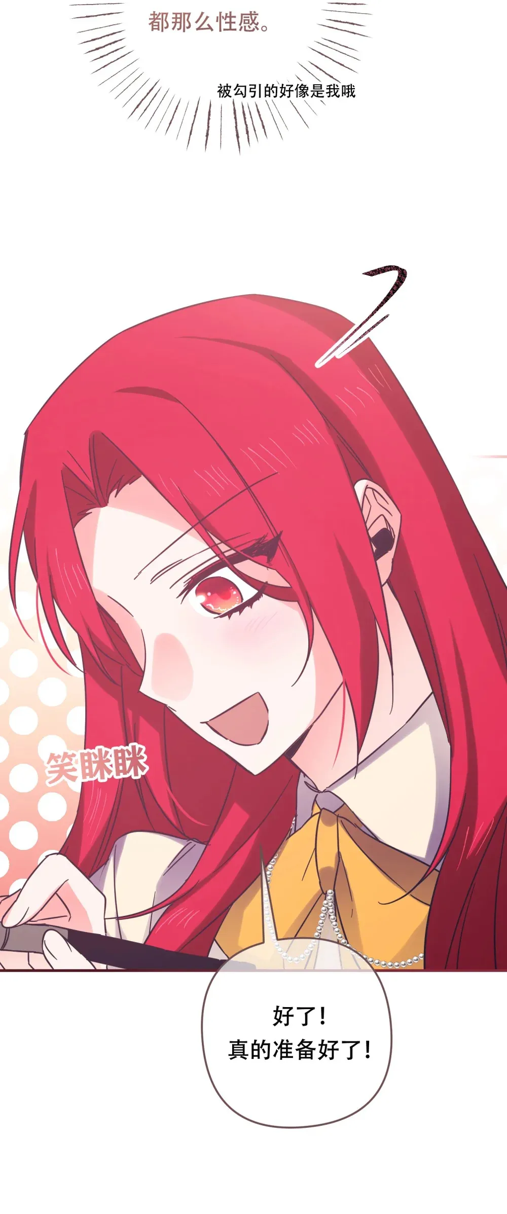第21话 以牙还牙 第13页
