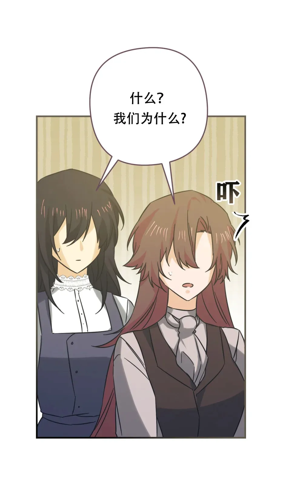 第21话 以牙还牙 第15页