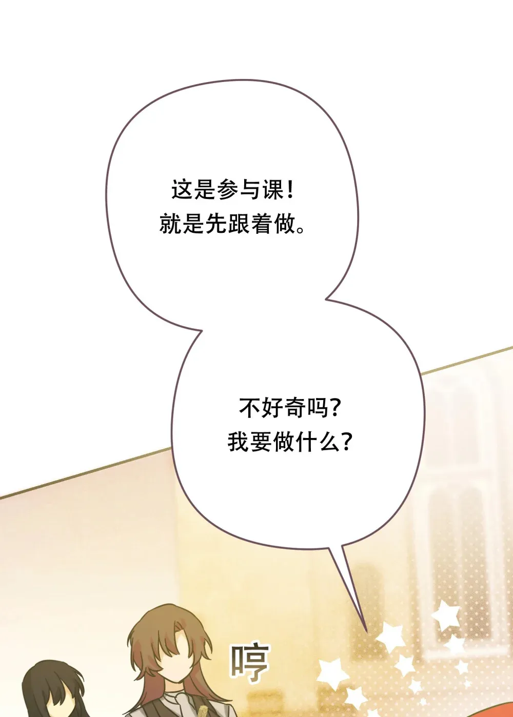 第21话 以牙还牙 第16页