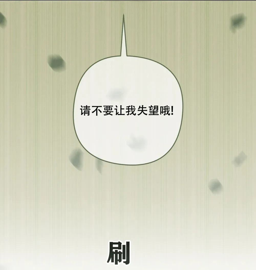 第21话 以牙还牙 第20页