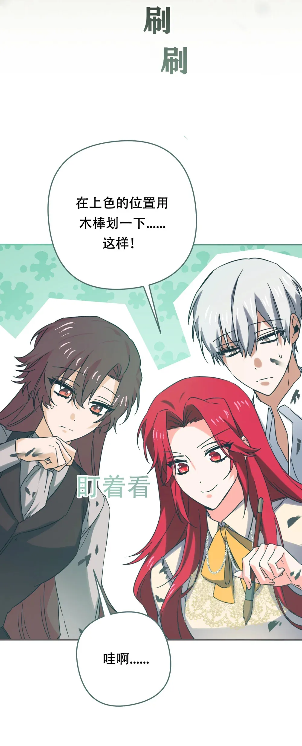第21话 以牙还牙 第21页