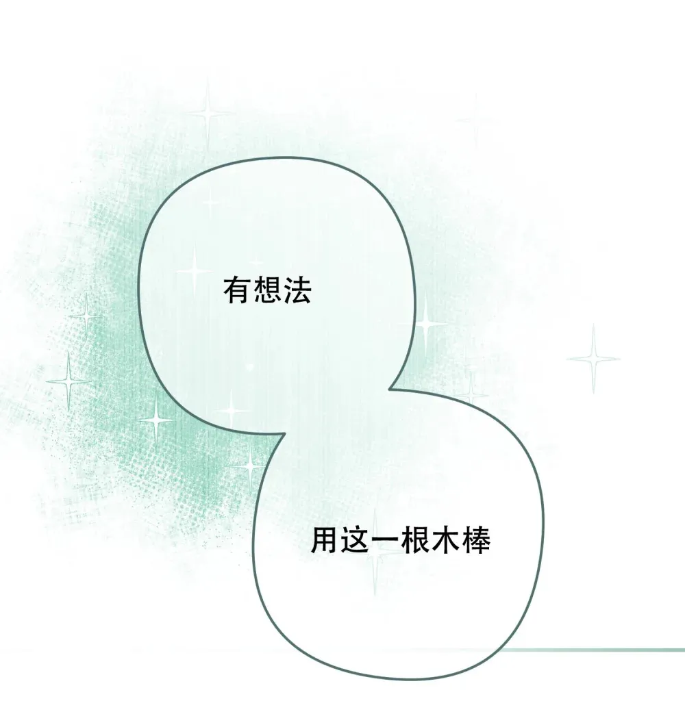 第21话 以牙还牙 第22页