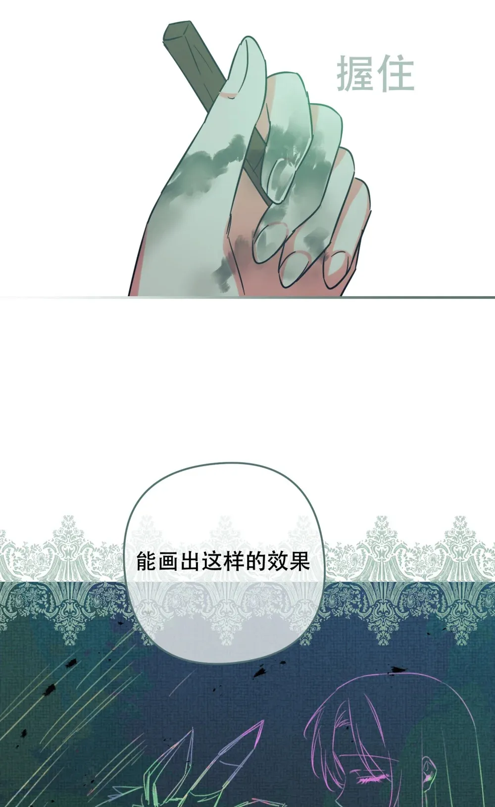 第21话 以牙还牙 第23页
