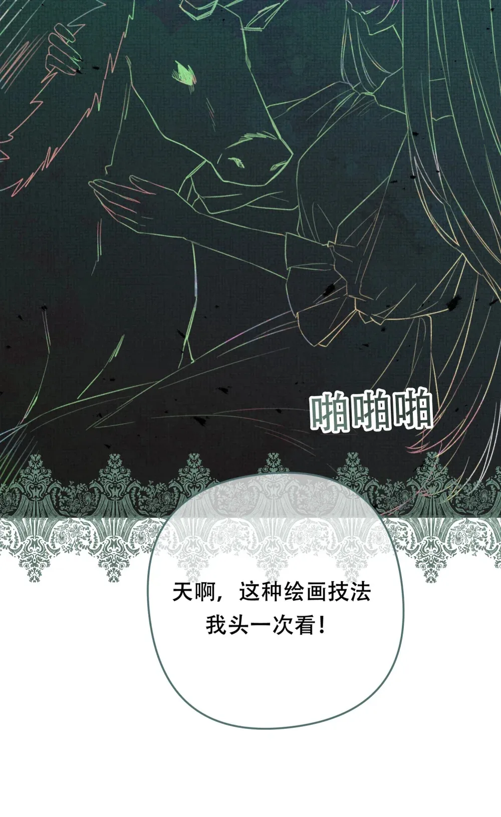 第21话 以牙还牙 第24页