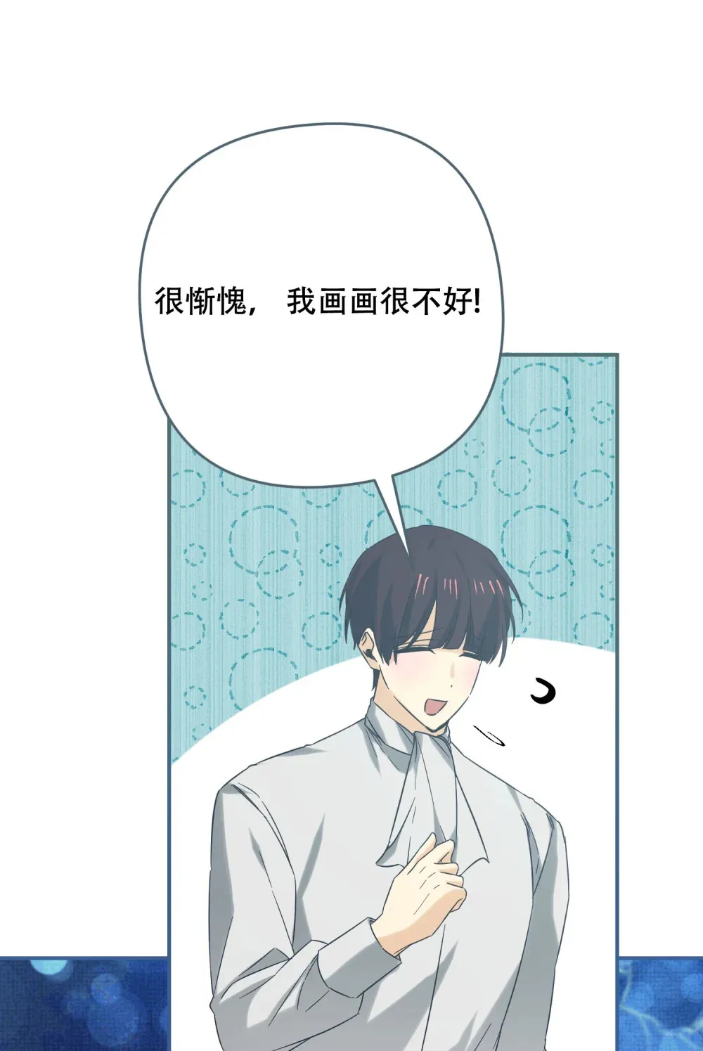 第21话 以牙还牙 第25页