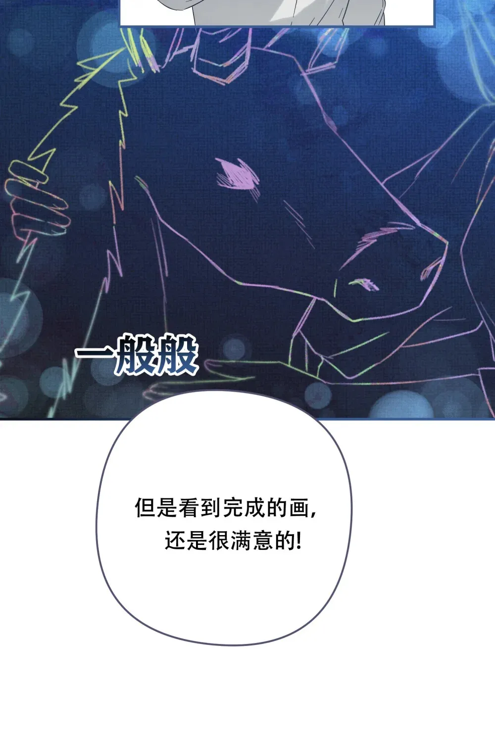 第21话 以牙还牙 第26页