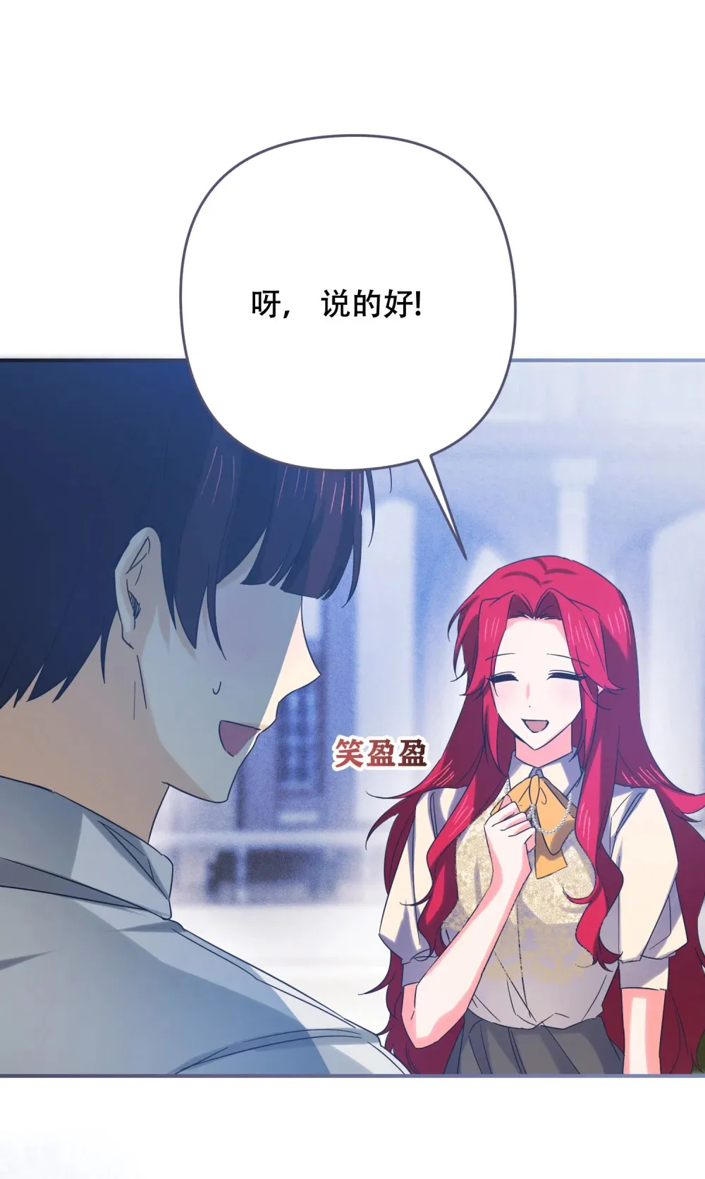 第21话 以牙还牙 第27页