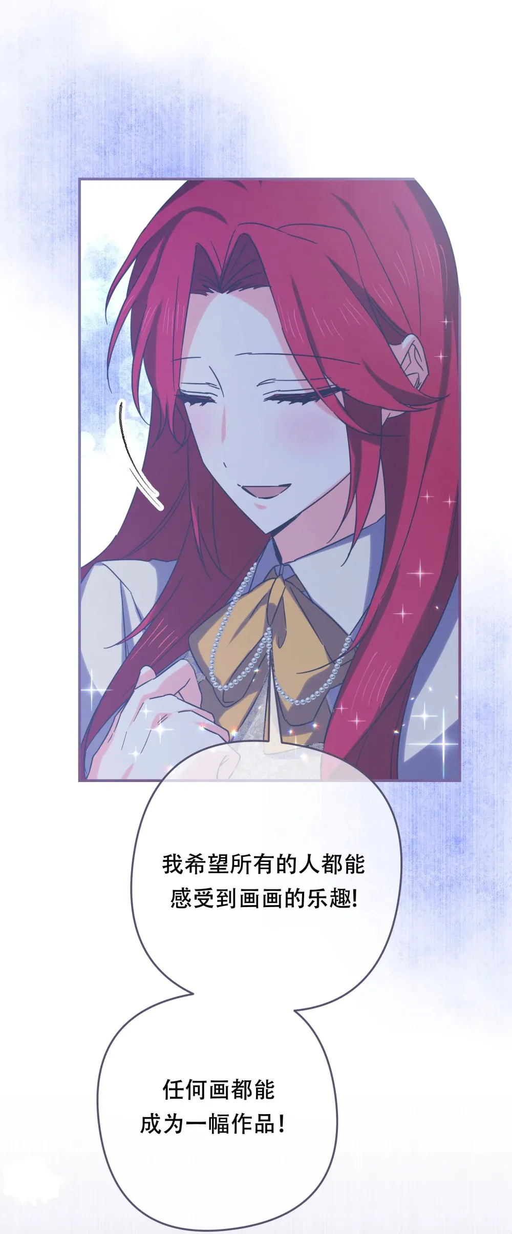 第21话 以牙还牙 第28页